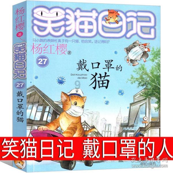 国王的坐骑